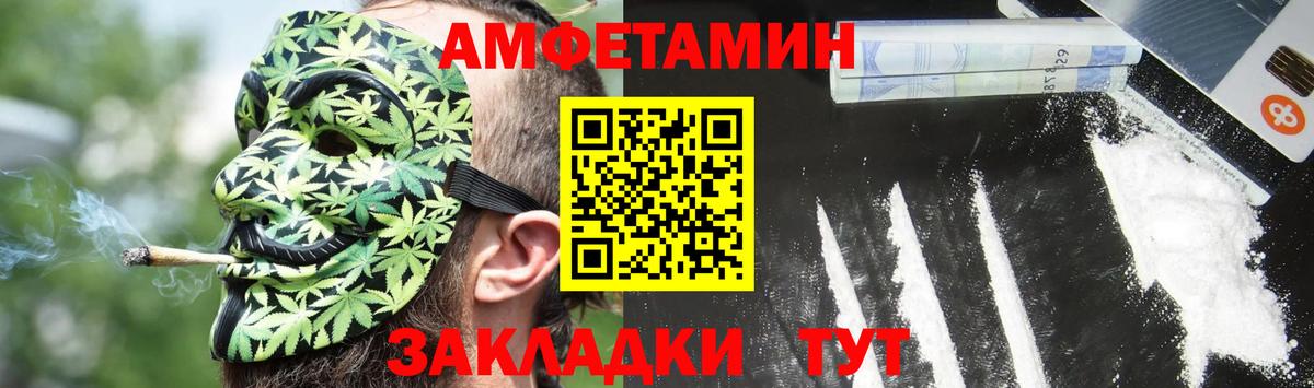 Амфетамин 97%  shop официальный сайт  Новочеркасск  Вход с VPN  Amphetamine 