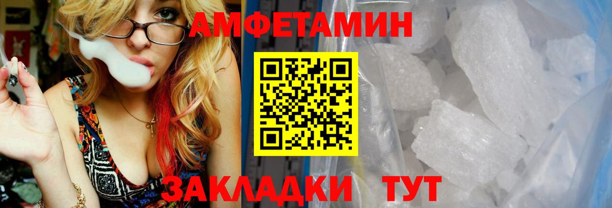 АМФЕТАМИН VHQ Новочеркасск