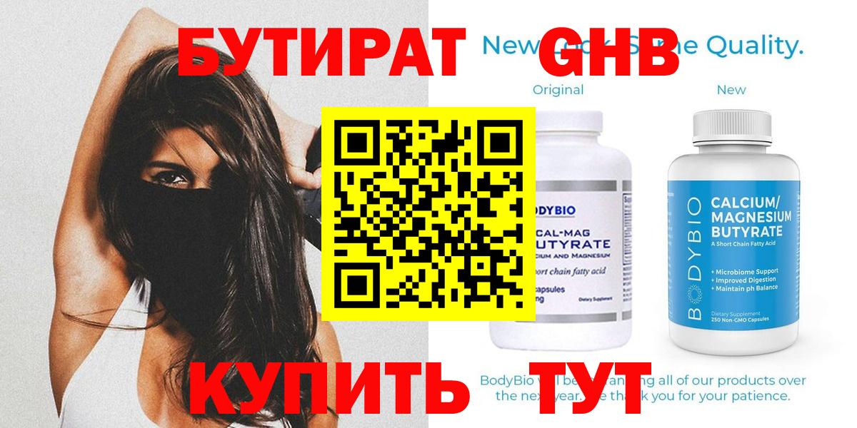 Новочеркасск  БУТИРАТ оксана  Бутират  Вход с VPN 