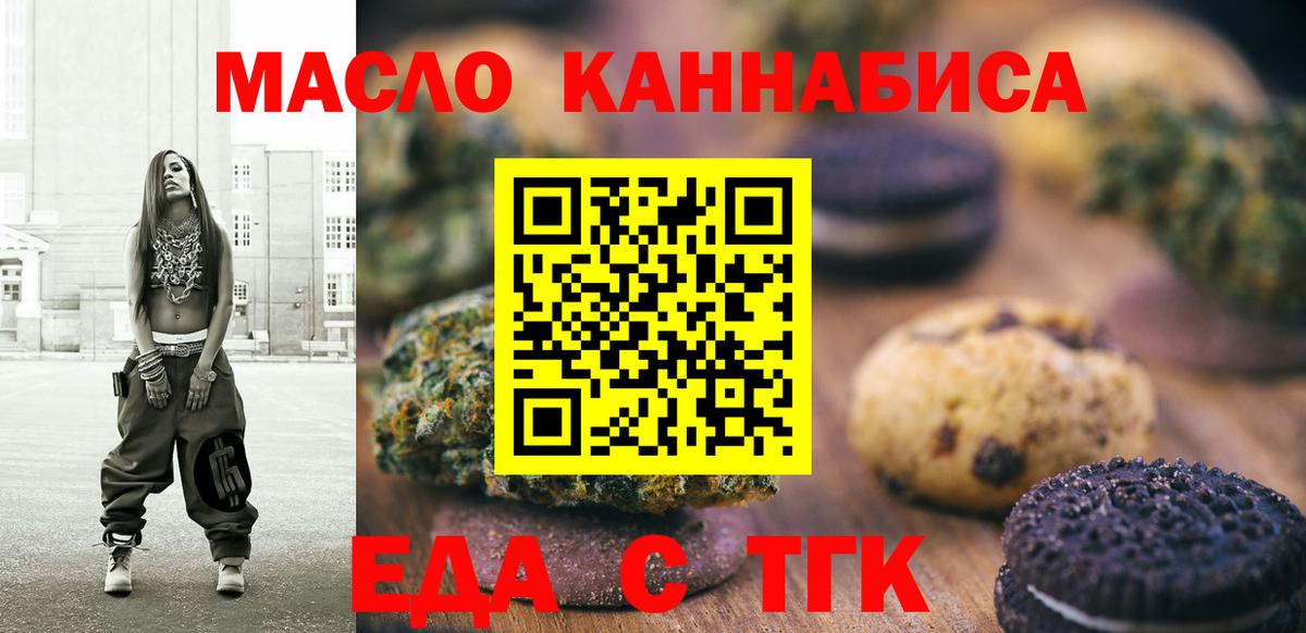Новочеркасск  Canna-Cookies конопля  Вход с VPN 