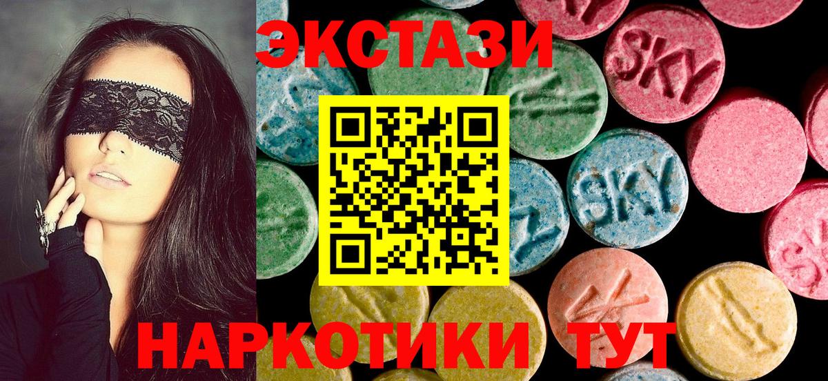 Ecstasy таблы  Экстази VHQ  мега рабочий сайт  Вход с VPN  Новочеркасск  Ecstasy 