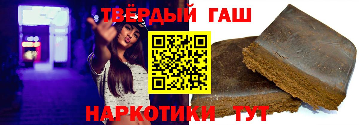 ГАШИШ индика сатива  Вход с VPN  Новочеркасск  ГАШИШ  ГАШ гашик 