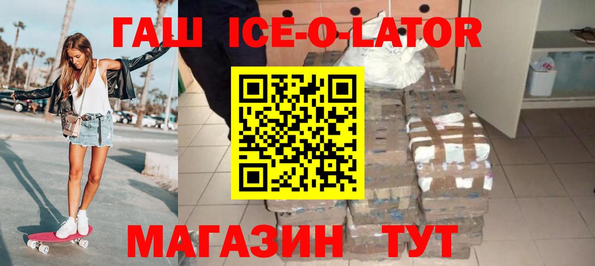 ГАШИШ убойный Новочеркасск