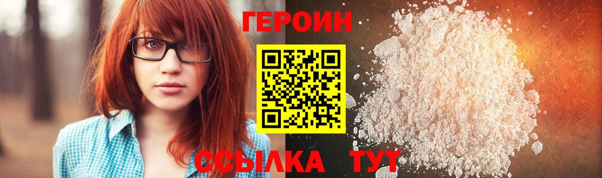 ГЕРОИН Афган Новочеркасск