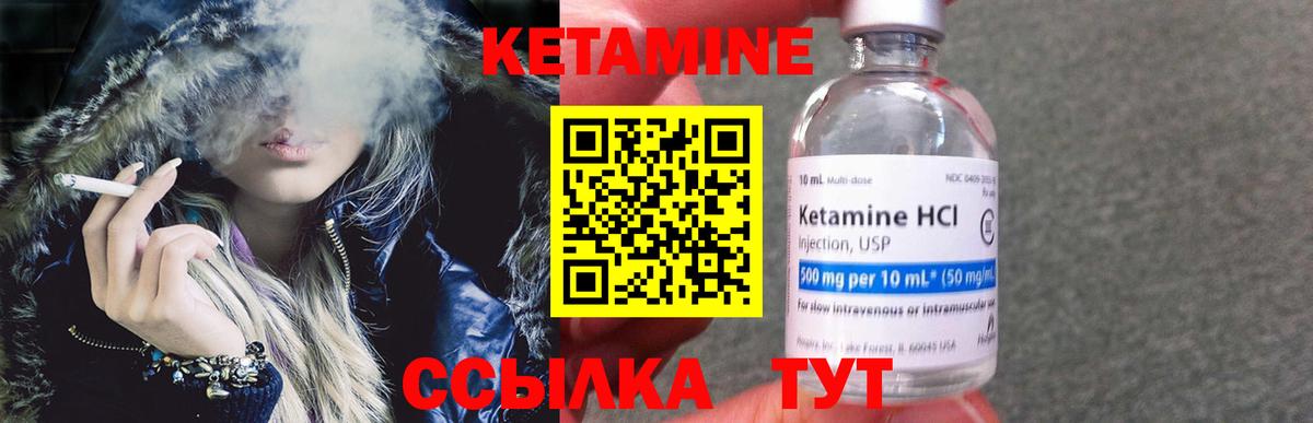 КЕТАМИН ketamine  Вход с VPN  КЕТАМИН VHQ  Новочеркасск 