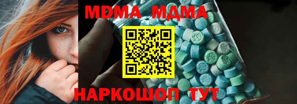 Новочеркасск  МДМА VHQ  Вход с VPN  MDMA Molly 