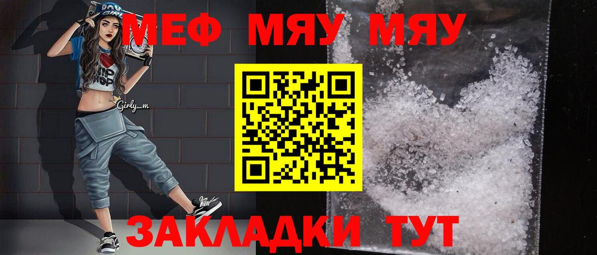 МЕФ мука Новочеркасск