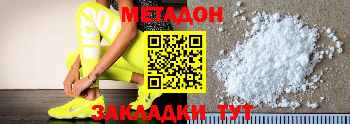 Новочеркасск  кракен ССЫЛКА  Вход с VPN  Метадон кристалл  Метадон кристалл 