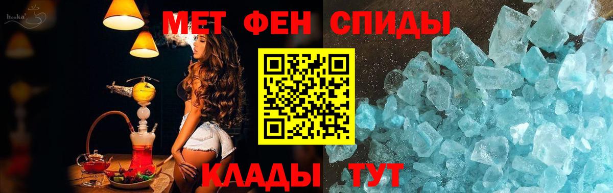 Метамфетамин винт Новочеркасск