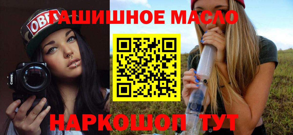 Новочеркасск  Дистиллят ТГК THC oil  Вход с VPN  ТГК концентрат 