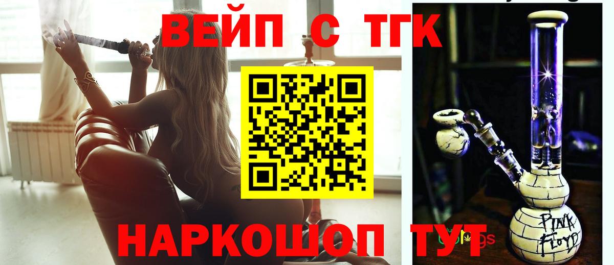 ТГК Wax Новочеркасск