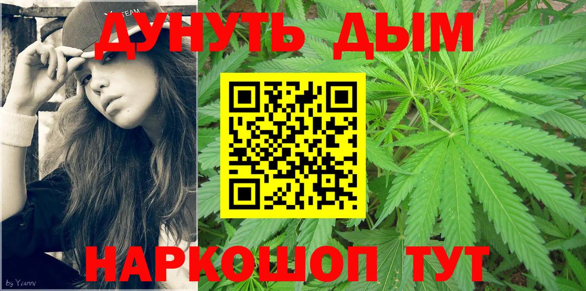 Бошки Шишки Bruce Banner  Вход с VPN  Новочеркасск  Конопля гибрид  Конопля конопля 